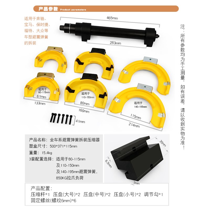 全车系通用汽车避震弹簧压缩器免拆减震器拆装工具卸弹簧调节工具