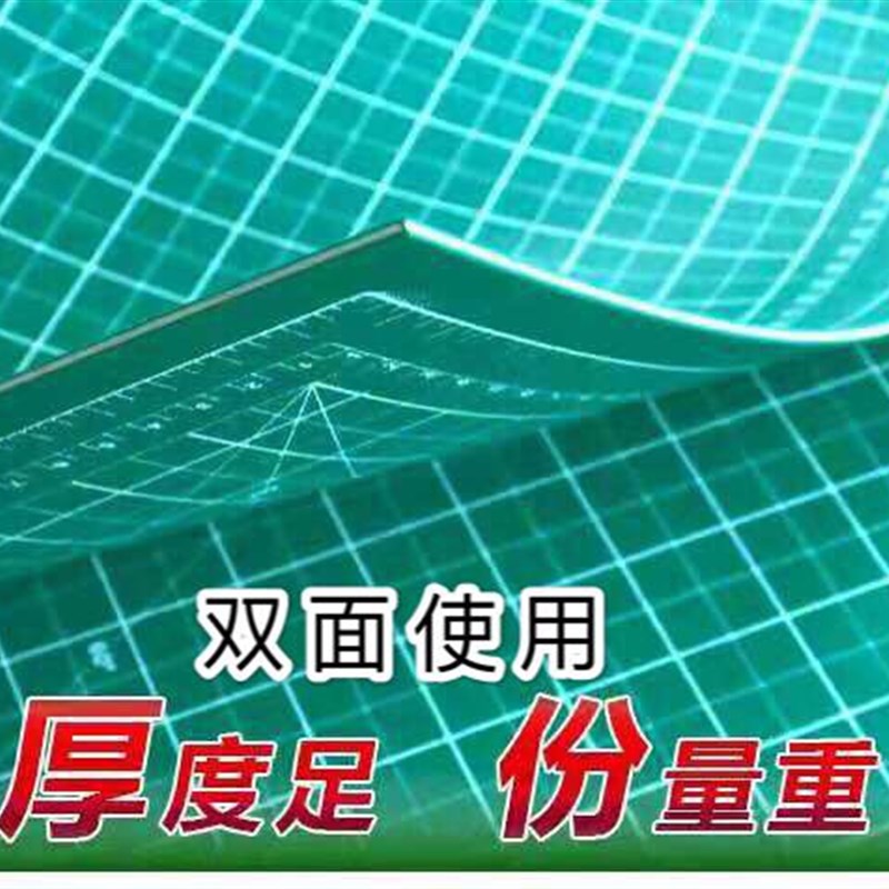 促销切割垫裁纸板1.2米1.8米美工刀垫板千刀万剐垫板广告垫特惠