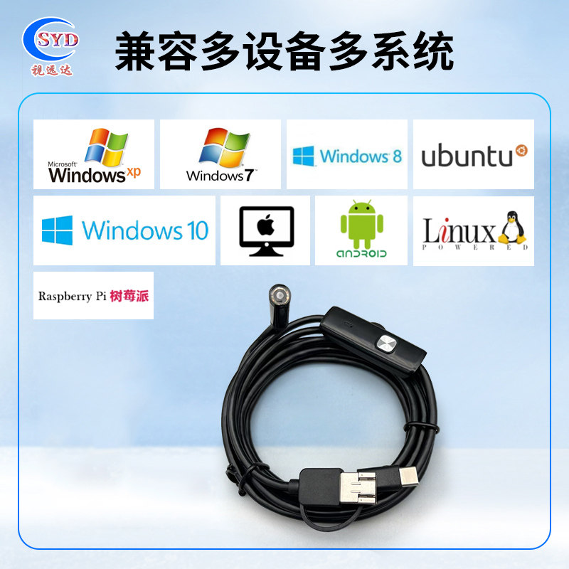 USB高清工业内窥手机OTG外接汽车维修下水管防水1080P微距摄像头
