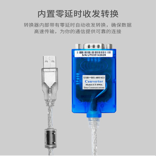 宇泰 USB转485/422/232串口线工业级RS485转USB通讯转换器UT-890A