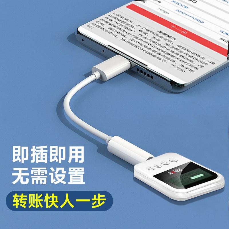 U盾转接口网银多口插口转换器K宝转换头数据线优盾适用手机银行转