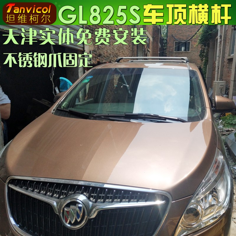 GL8 25S车顶横杆 汽车横式行李架横架 车顶箱支架横梁旅