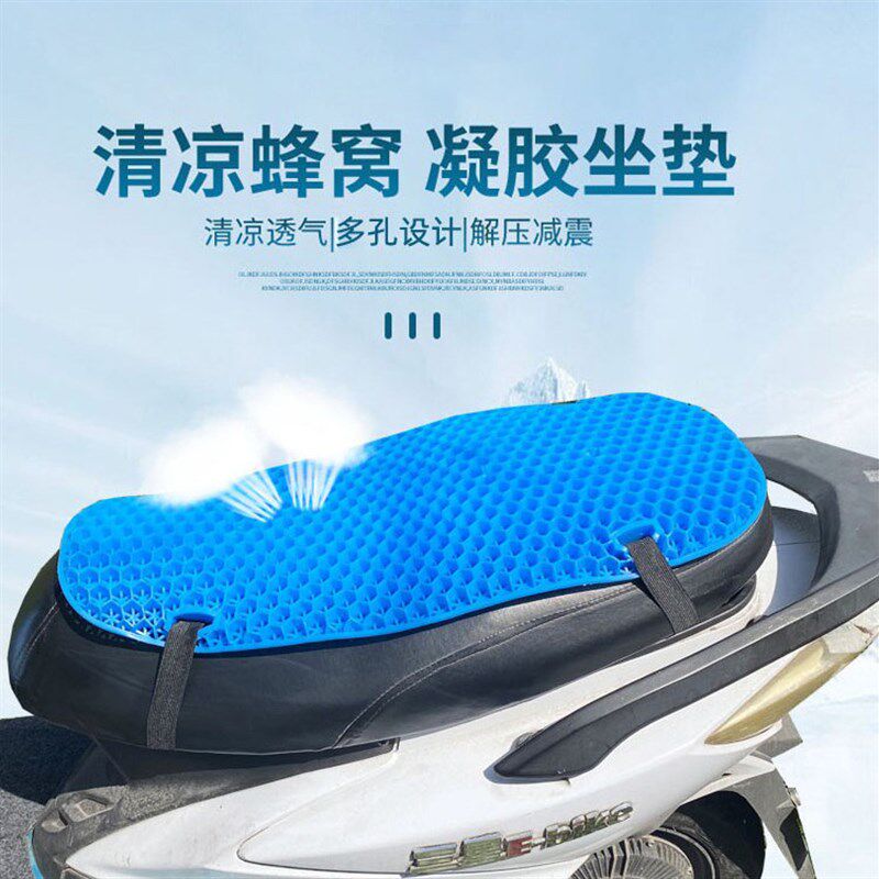 电动车硅胶坐垫套夏季摩托车凝胶凉垫冰垫座垫透气防晒隔热送外卖