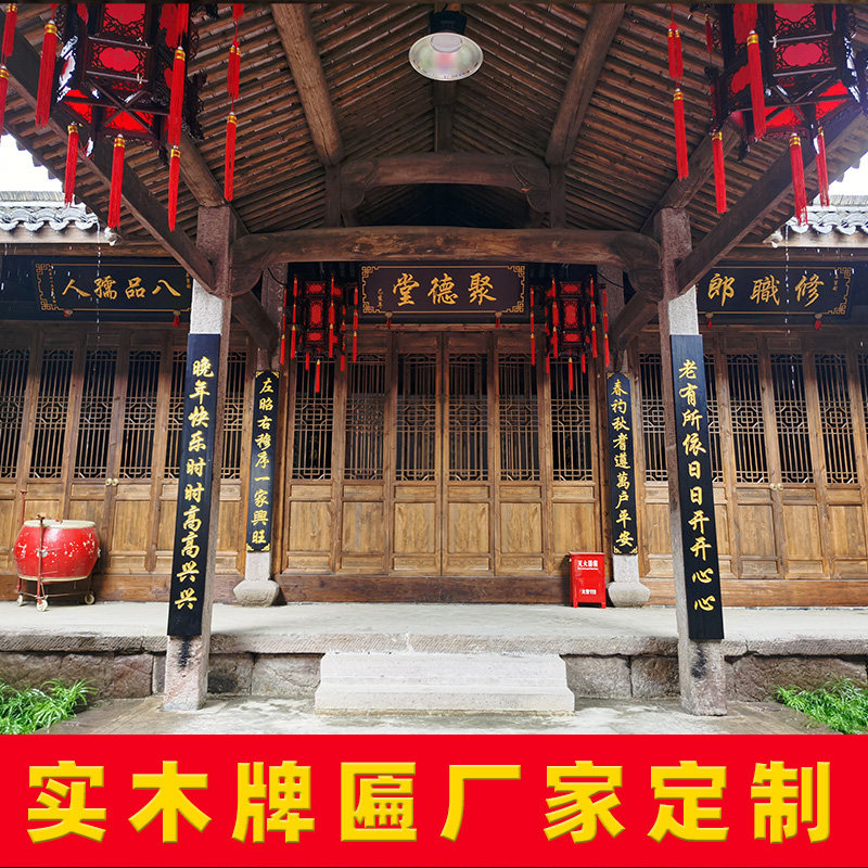 东阳木雕实木牌匾定做定制木质彷古木头刻字招牌门头木匾屋簷对联