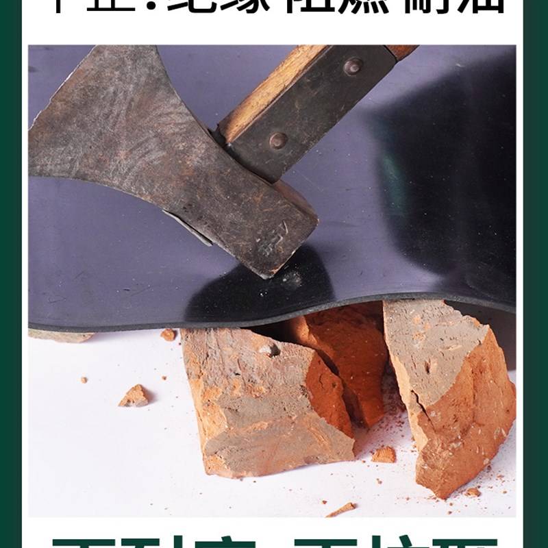QH绝缘橡胶垫片配电房5mm阻燃耐高温加厚工业胶皮10kv黑色橡胶板