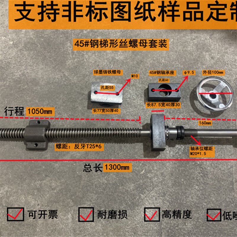 手摇调节螺杆 往复丝杆 梯形丝杆反牙螺杆螺母套装带手轮 T型丝杆