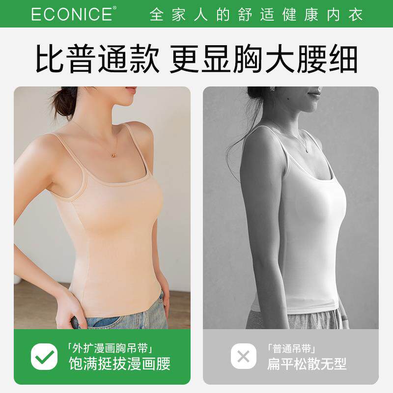 莫代尔吊带背心女士加厚带胸垫大码修身内搭外穿打底美背无袖上衣