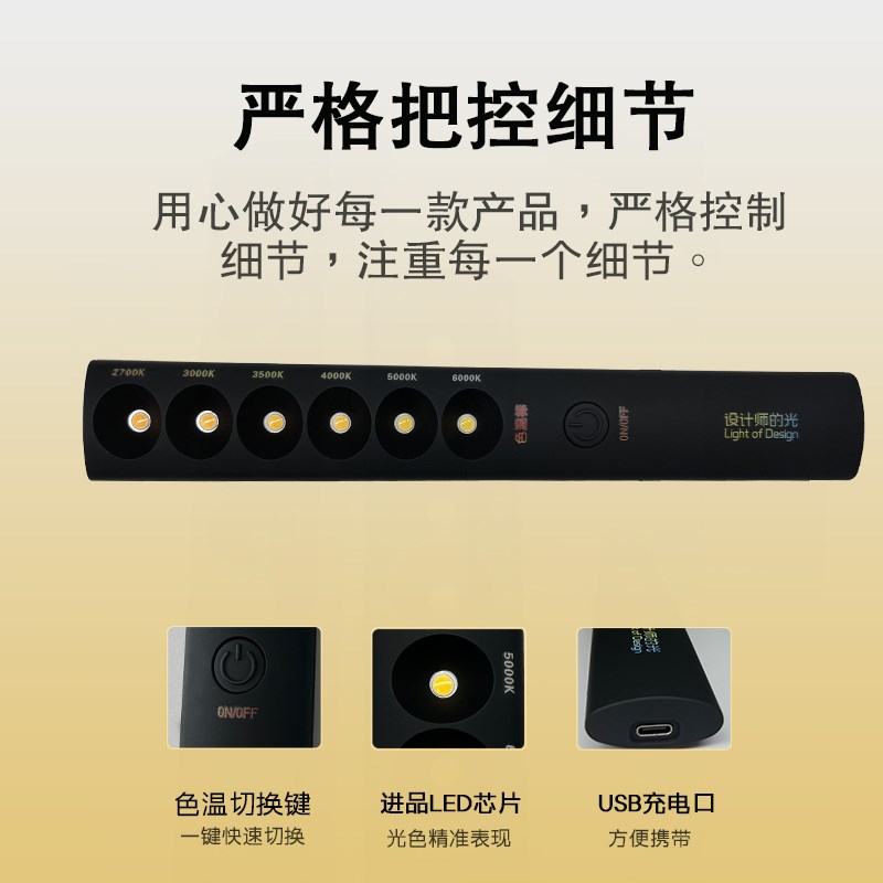 设计师色温棒灯光LED便捷式检测专用显指色温笔对比仪拍照补光器