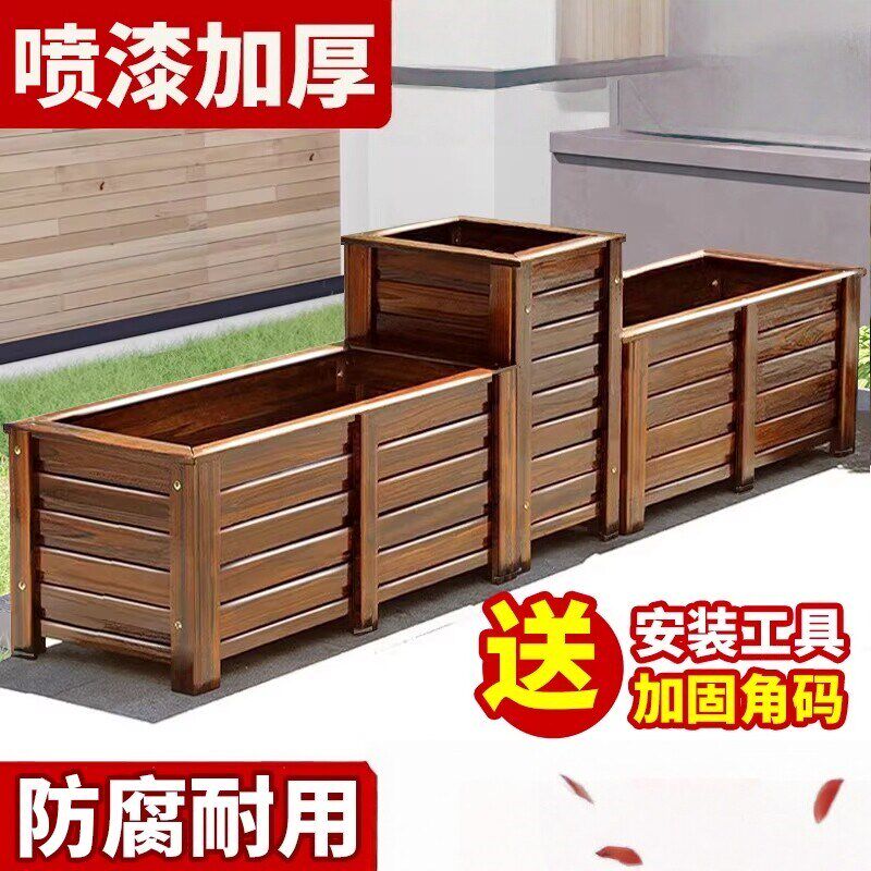 防腐木花箱户外庭院种植箱种树大花盆树脂阳台种菜箱专用长方形