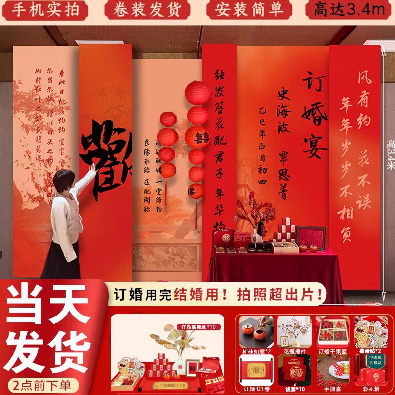 慕也订婚挂布宴会背景墙布置装饰用品摆件全套条幅结婚宴设计制作
