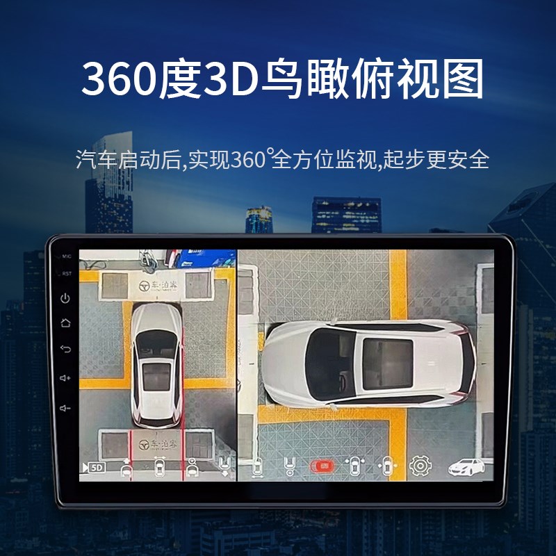 汽车360度全景影音导航机升级高清720倒车影像系统加装行车记录仪
