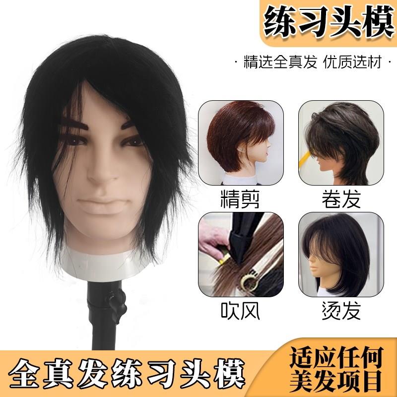 短发人头模型全真发模特头假人头理髲店学徒练习男士发型烫染吹剪