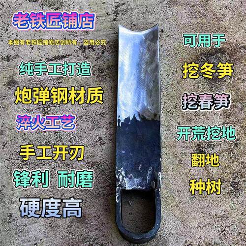 炮管钢炮弹钢手工打造挖冬笋春笋鞭笋锄头开荒挖地老式家用加厚锄