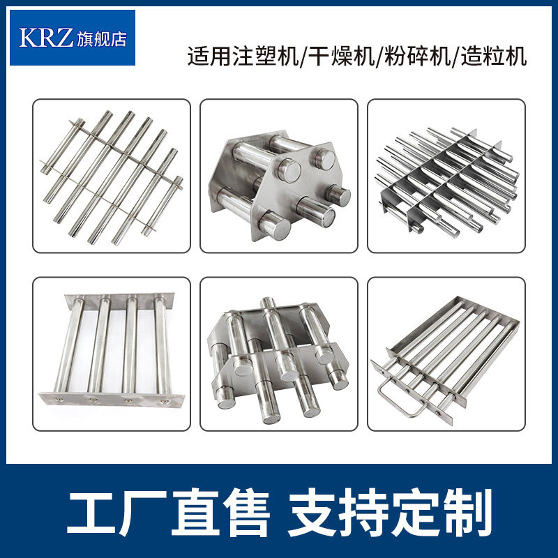 注塑机强磁吸铁架强力磁铁架干燥机除铁架吸铁器磁力架强磁5管7管