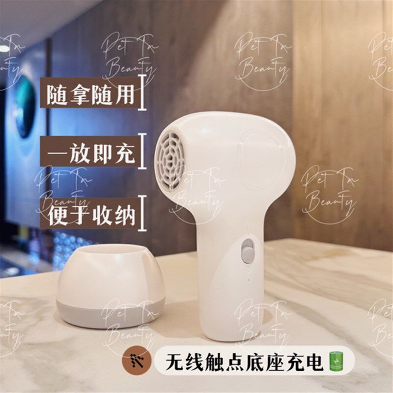 宝宝吹风机婴儿无线吹风机 家用便携充电智能恒温宠物吹头发使用
