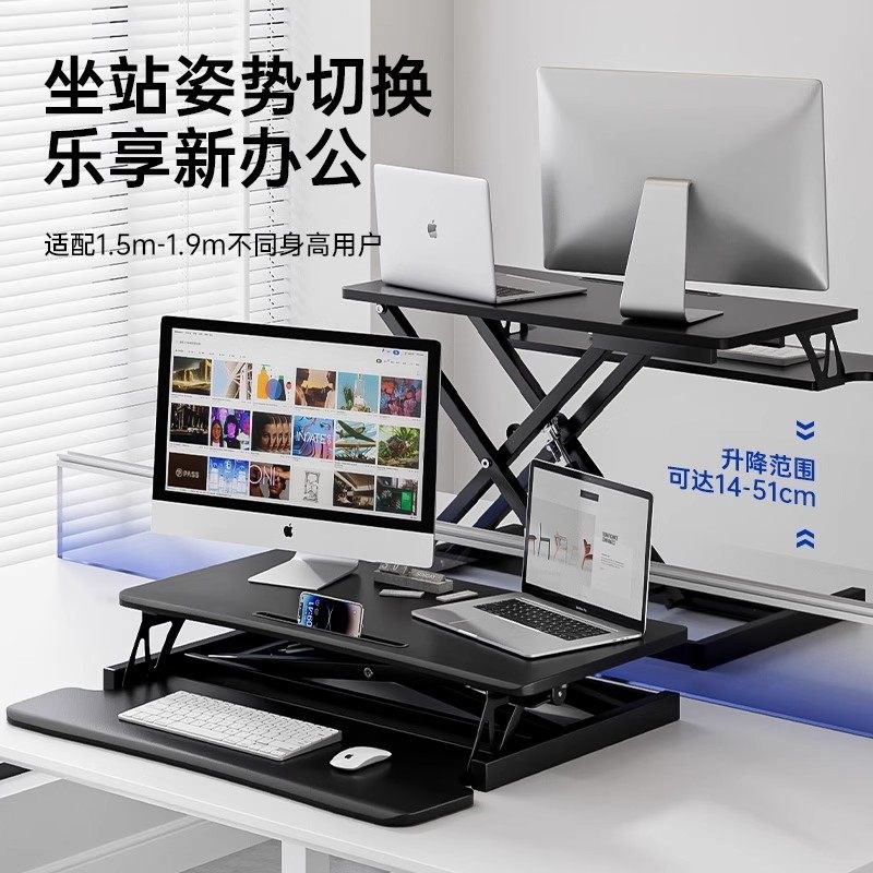 站立式工作台电脑桌可升降调节笔记本办公桌子折叠显示器增高支架