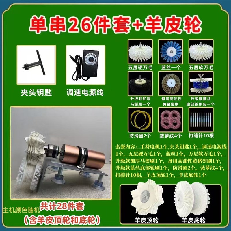全自动盘珠机佛珠抛光机盘珠器文玩包浆电动刷核桃机器刷金刚配件