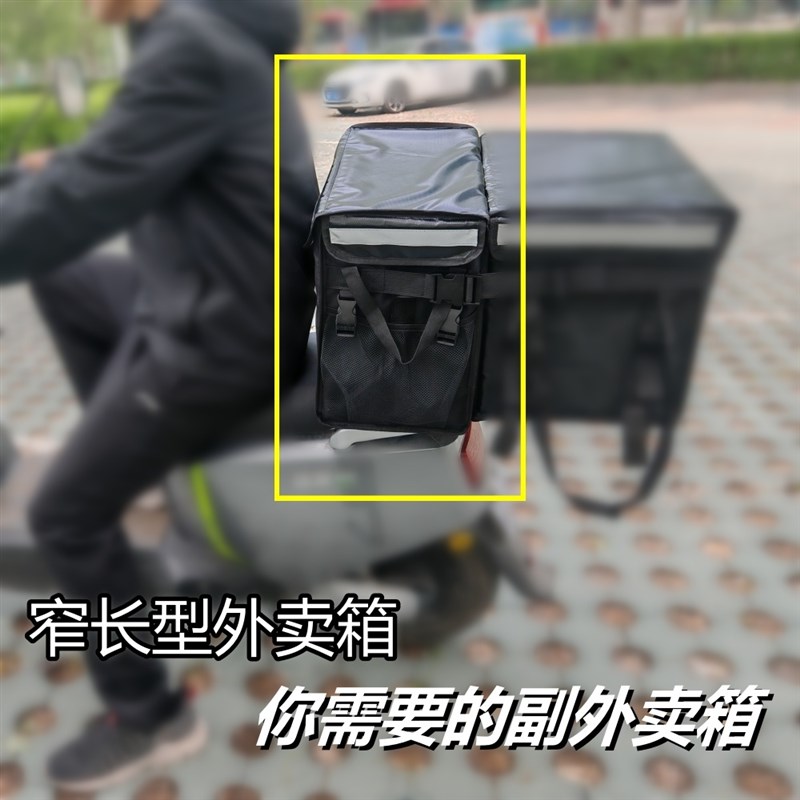 外卖保温箱送餐箱美团骑手装备闪送车载同城配送跑腿箱防水饿了么