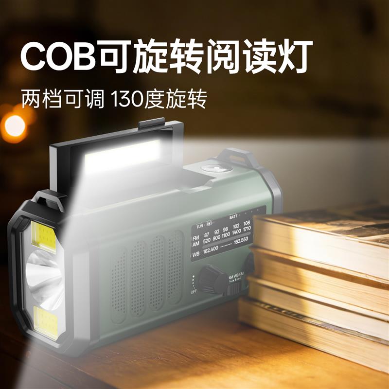 太阳能应急救援手摇发电收音机手电筒大容量充电战备末日生存装备