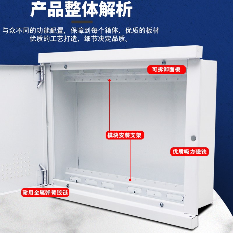 东羽暗装家用弱电箱400*300多媒体信息箱网络布线箱智能集线箱图片