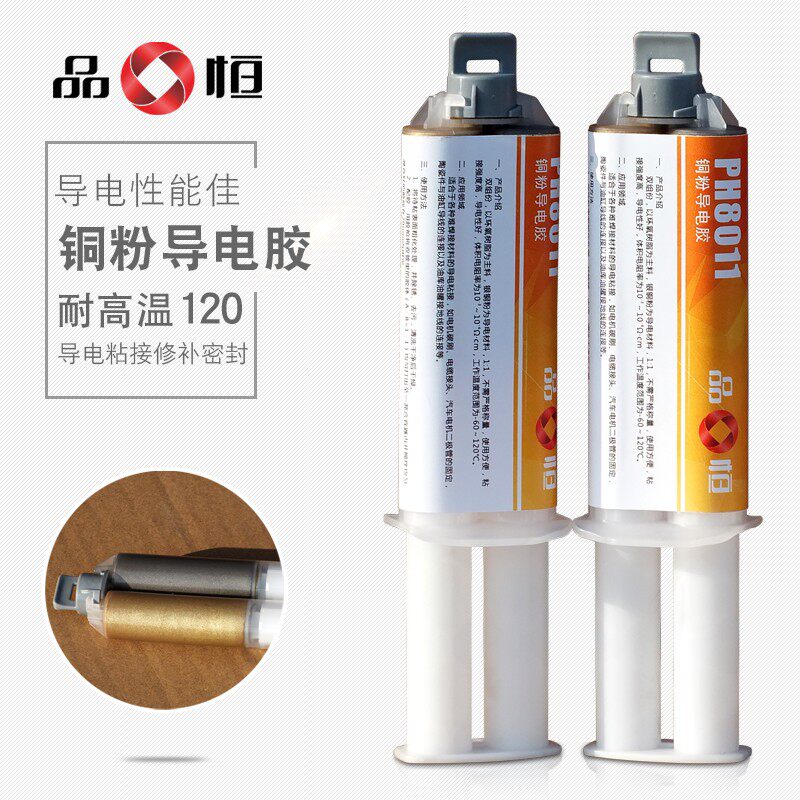 耐高温环氧树脂铜粉导电胶水可通电金属修补剂强力修复触点涂层胶