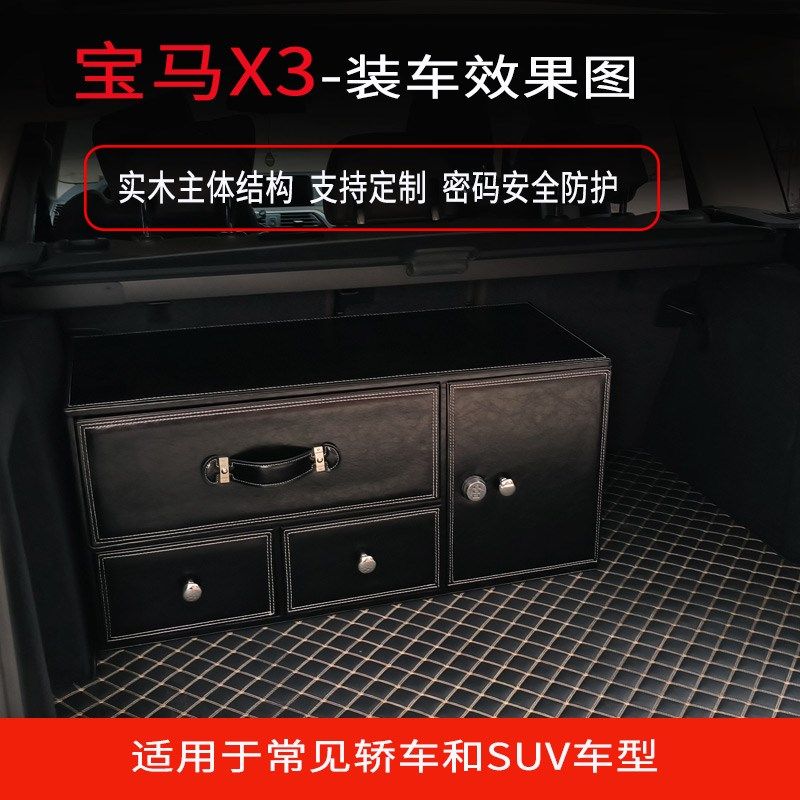 汽车后备箱收纳箱车载尾箱置物整理箱车内储物箱SUV轿车用密码箱