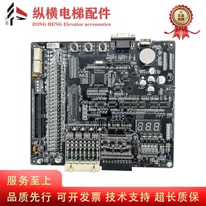 恒达富士电梯主板FJ-MPU-V4.0主板FJ-MCB-C控制主板全新原装质保