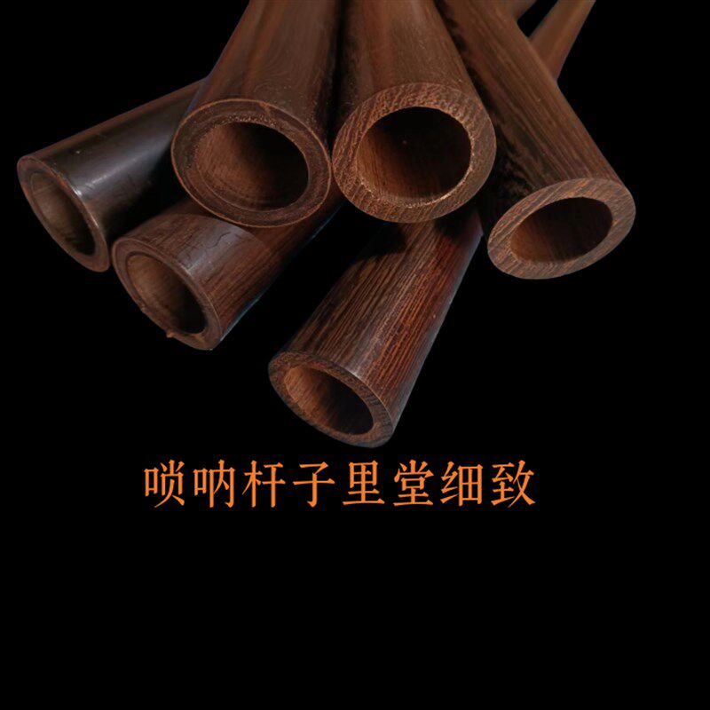 唢呐杆子特制半成品不带音孔唢呐杆接单定制 各种尺寸