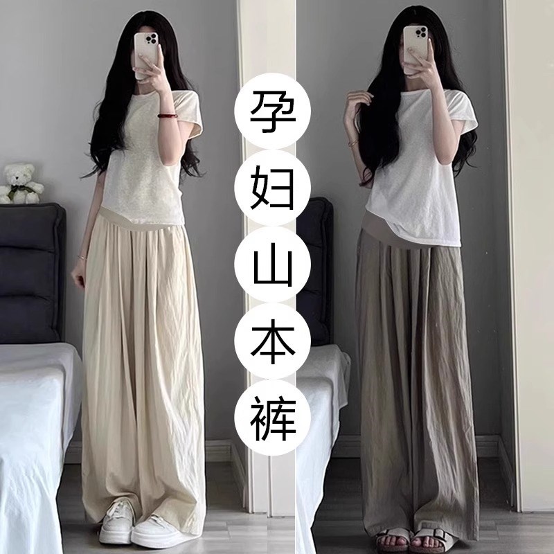 孕妇裤子夏季薄款外穿2025新款小个子休闲直筒阔腿山本裤孕妇夏装