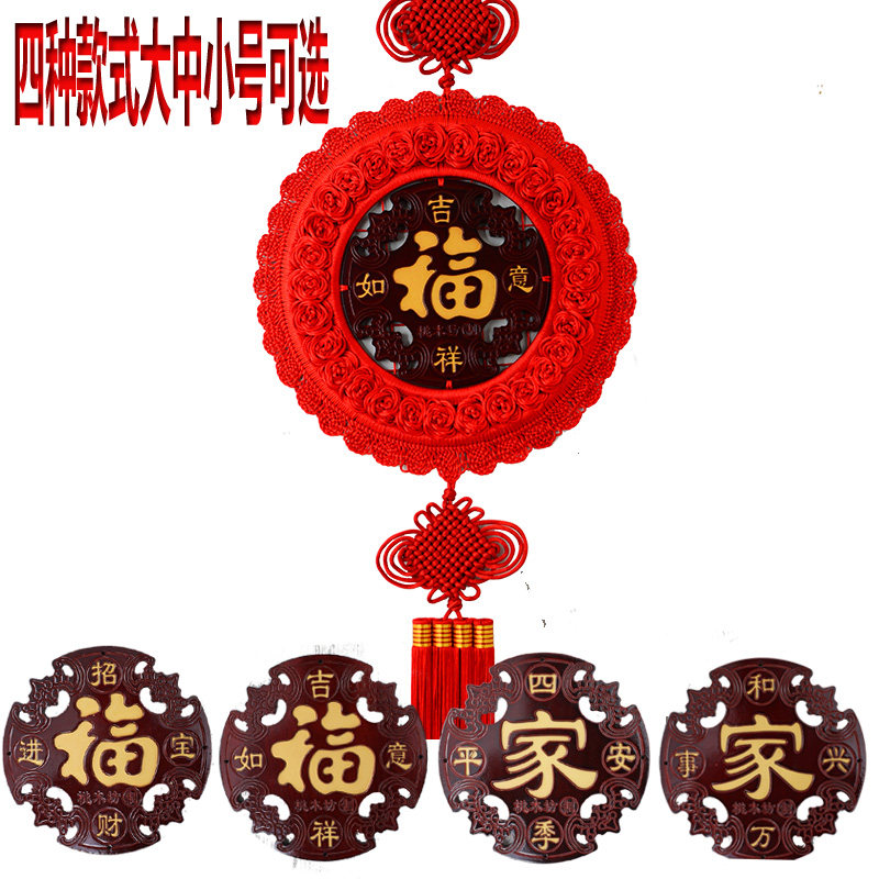 桃木中国结挂件小号圆形福字镇宅招财客厅玄关过道背景墙装饰大号