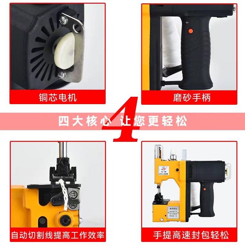 剑锋GK9-088型手提电动 高速封包机缝包机小型编织袋大米袋封口机