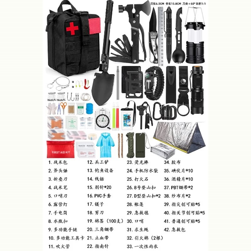 家庭应急物资储备包战备救援野营求生工具套装多功能露营装备野外