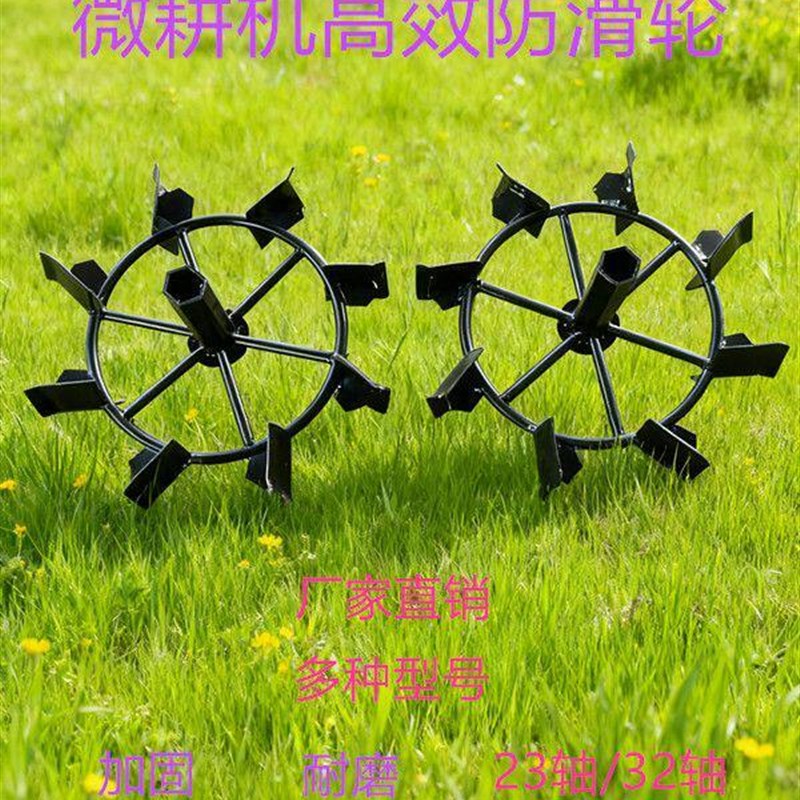 微耕机配套农机具防滑小铁轮耕地机行走轮配件爬行轮图片