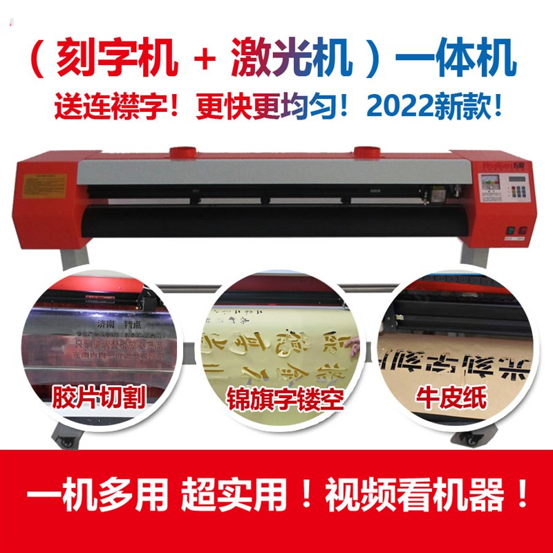 激光刻字机小型不干胶模切机锦旗牛皮纸喷漆制版镂空反光膜刻绘机
