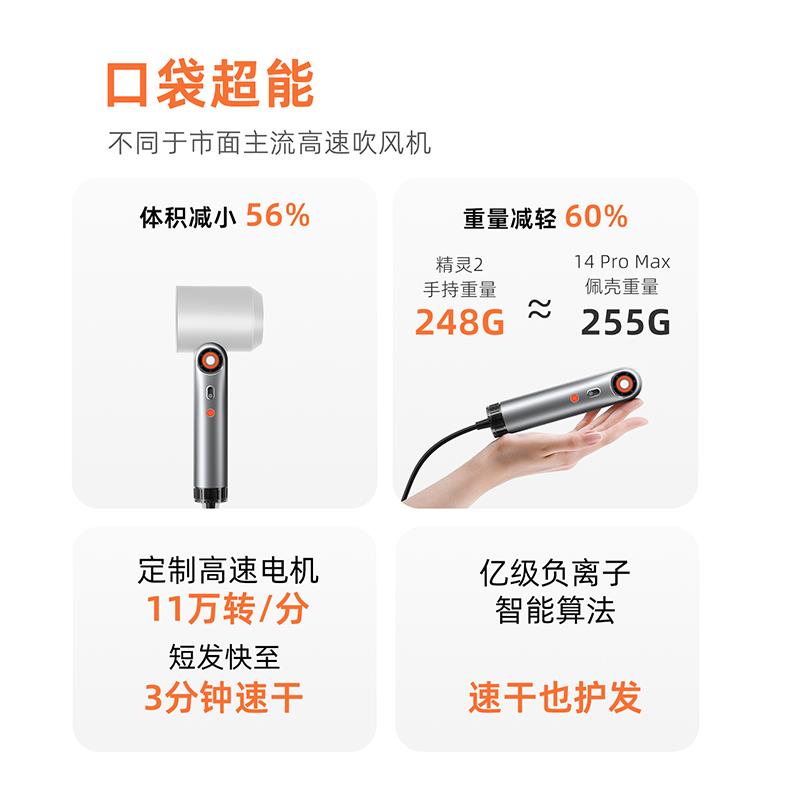 SYLPH仙如吹风机精灵2代可携式吹风机差旅迷你负离子护发速干吹风