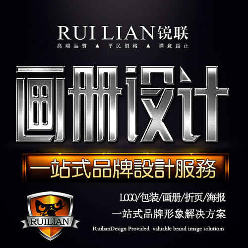 锐联2021年创意公司画册企业宣传册办公台历挂历定制设计制作印刷