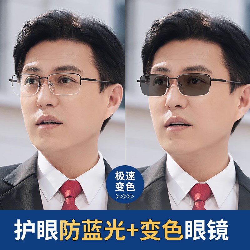 专业抗蓝光太阳眼镜男款变色眼镜自动感光看手机专用电脑保护眼睛