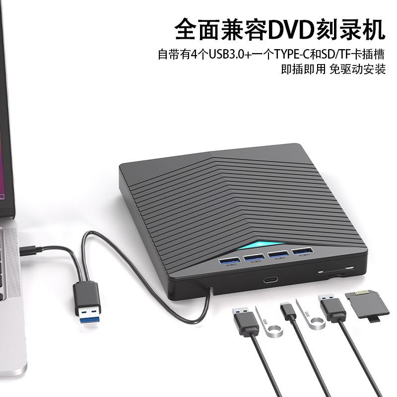 bd光碟播放器烧录机外接移动蓝光光碟机SD/TF卡读取外置读取播放