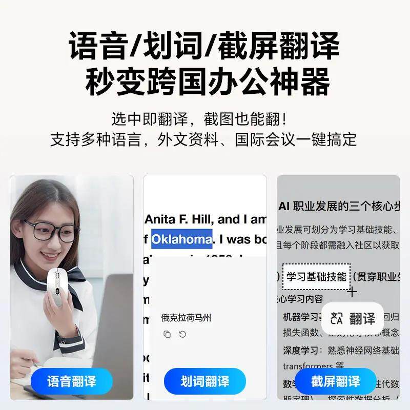 腾讯星绩元宝X3鼠标无线蓝牙智能会议记录语言翻译静音办公室鼠标