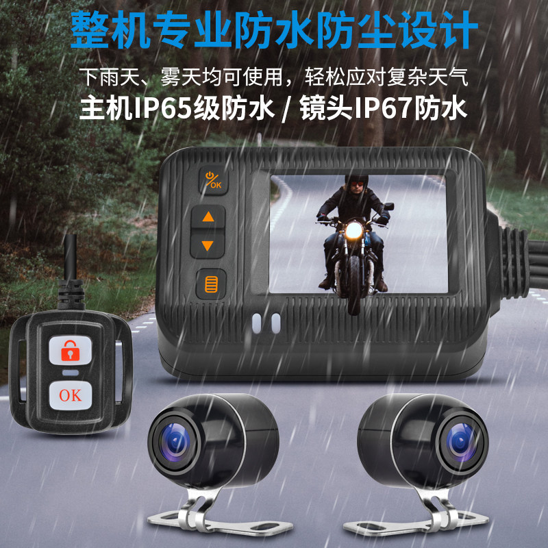 骑士整机防水前后双录带线控支持摩托车电动车全部车型行车记录仪