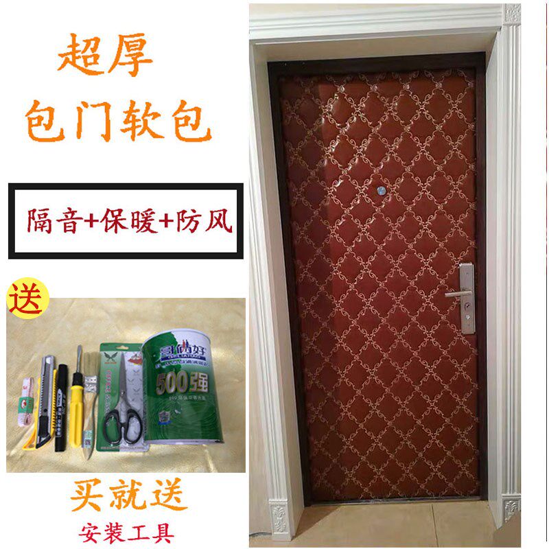 简约软包防盗门隔音软包自粘加厚带海绵包门皮革隔音防风入户门贴