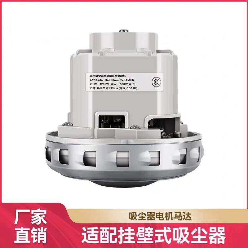 费斯托摩卡壁挂式吸尘器马达电机卡赫凯驰舟水干磨机喷抽机配件