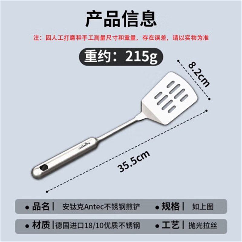 安钛克(Antec)316不锈钢锅铲家用高档厨房烹饪工具煎铲
