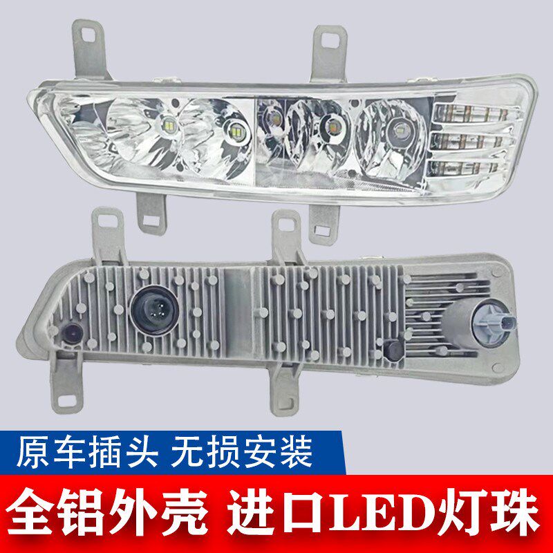 新款解放j6p前防雾灯总成led改装超亮500/550460/420电子前杠大灯