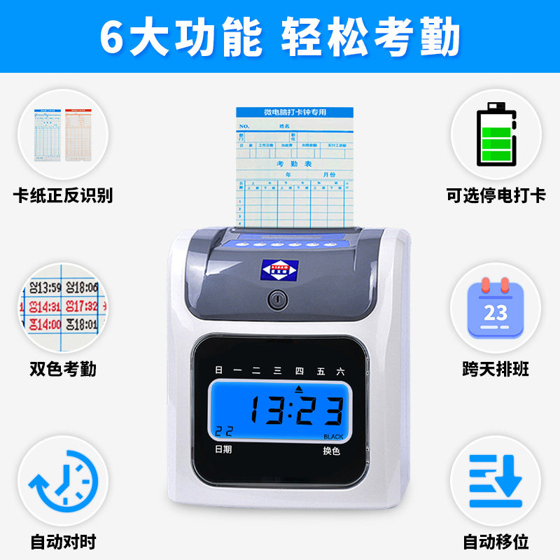 考勤机爱宝牌S-960打卡机纸卡考勤机打卡机纸卡式打卡钟上班打卡