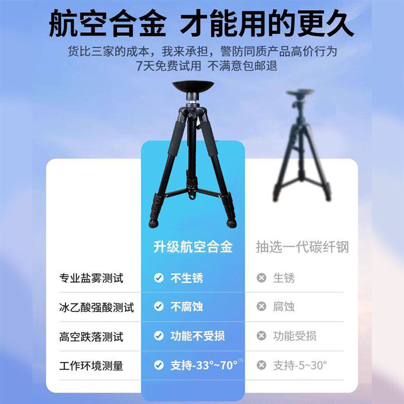 专业级无磁罗盘三脚架便携式全铝加粗结实支撑架水平仪罗经杖角架