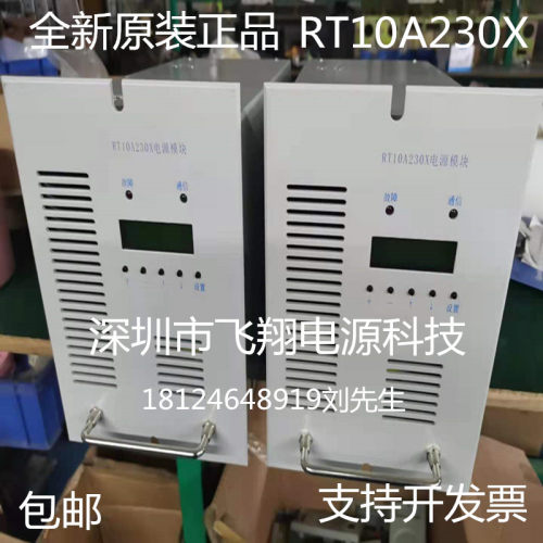 厂家销售RT10A230X RT05A230X RT10A115X直流电源整流充电模块