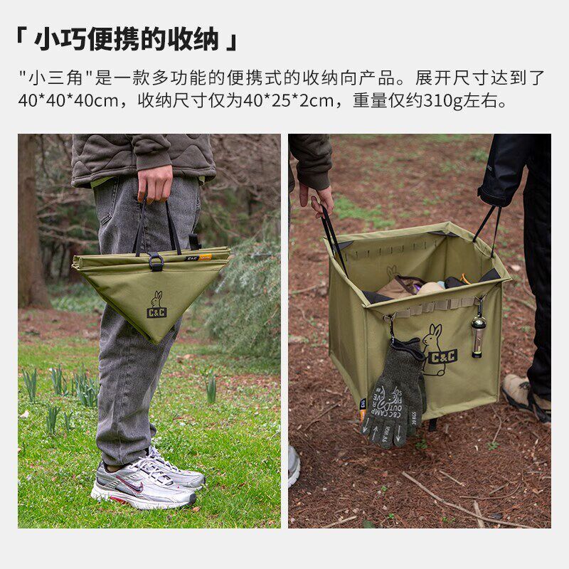 CC小三角户外折叠垃圾桶露营装备储物箱大容量战术收纳箱包袋