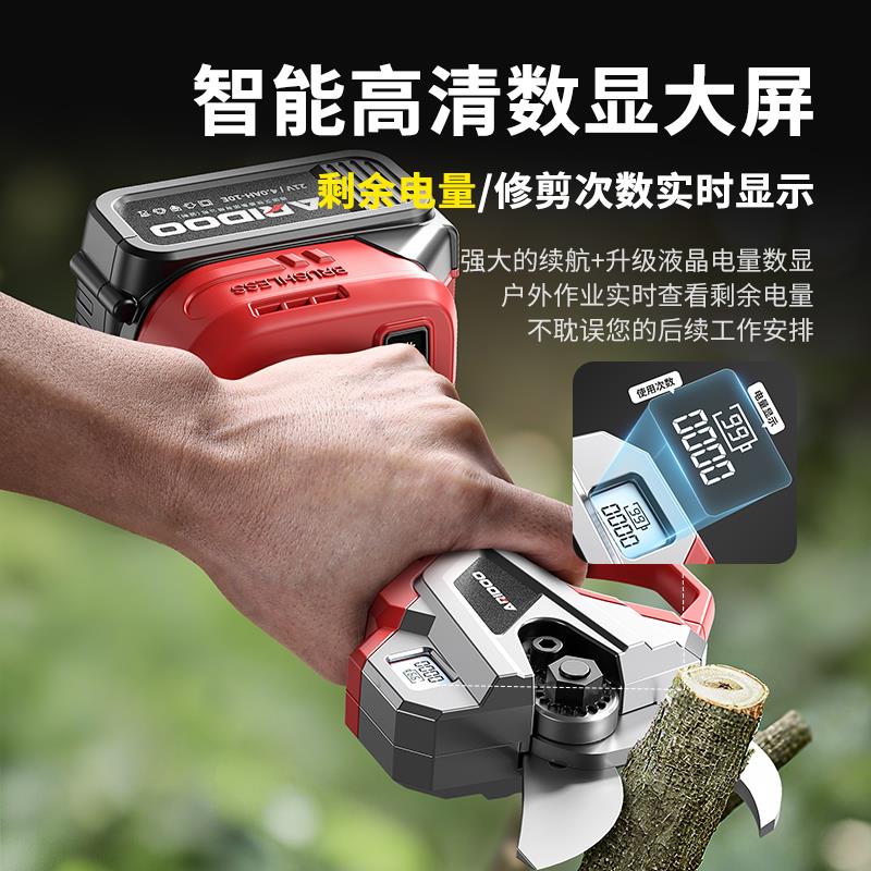 电动修枝剪刀果树修枝剪大功率无刷电剪树枝专用剪刀充电式高枝剪
