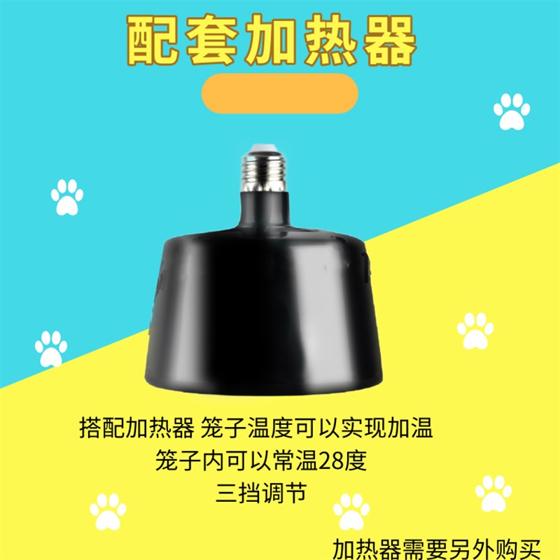 宠物鸟仓鼠蜜袋鼯加温灯宠物保温刺猬加热器保温笼衣罩加温箱垫